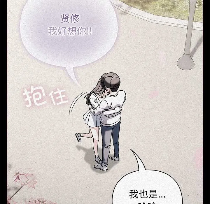 請弄臟我的女朋友第24話