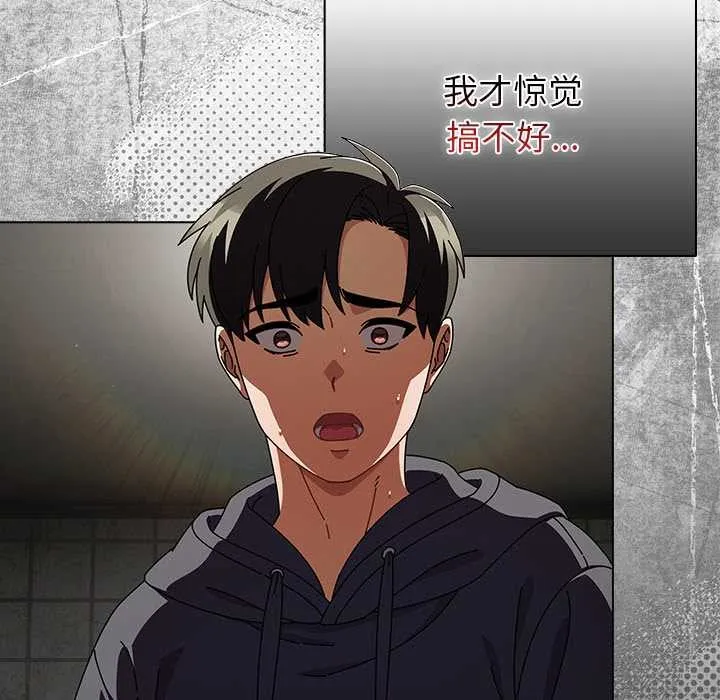 請弄臟我的女朋友第24話