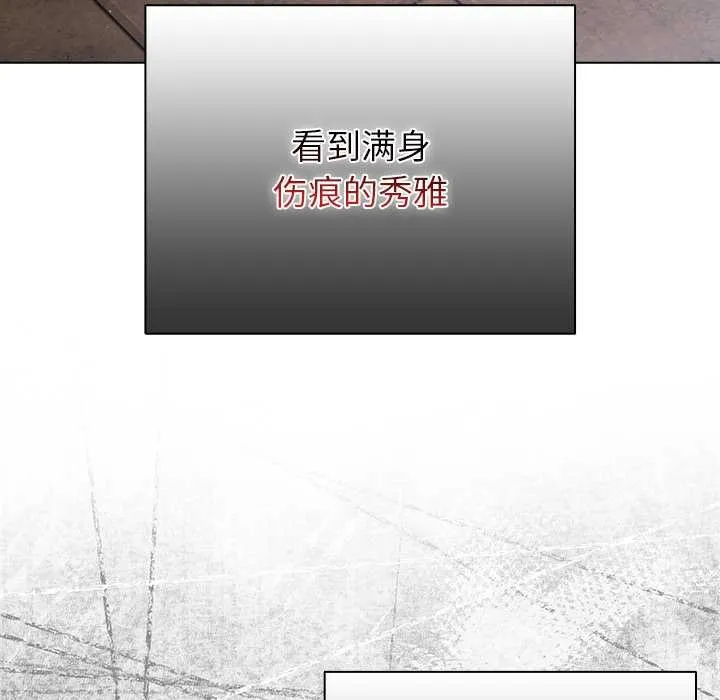 请弄臟我的女朋友-第24話 - 图片 28