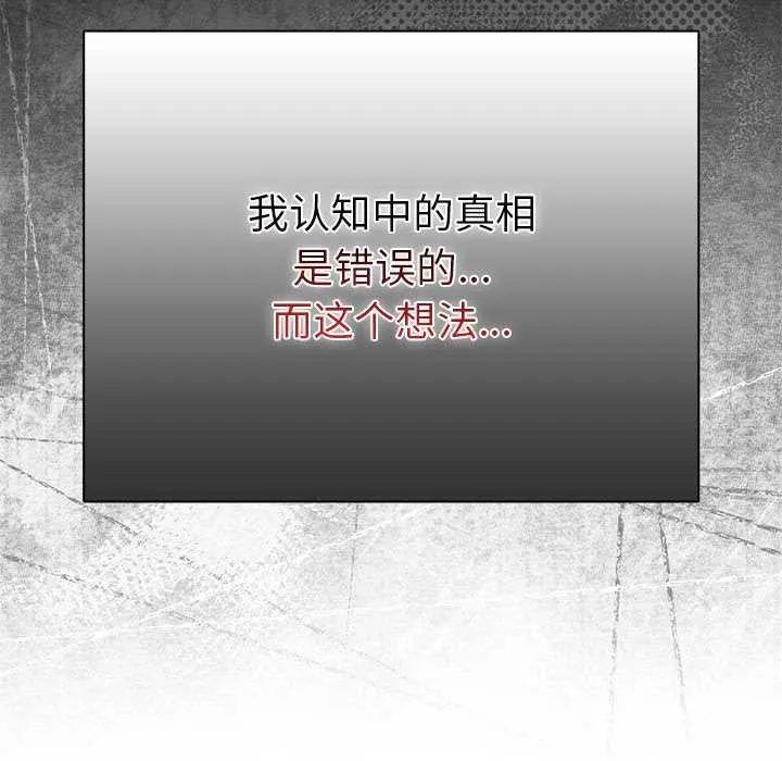 请弄臟我的女朋友-第24話 - 图片 38