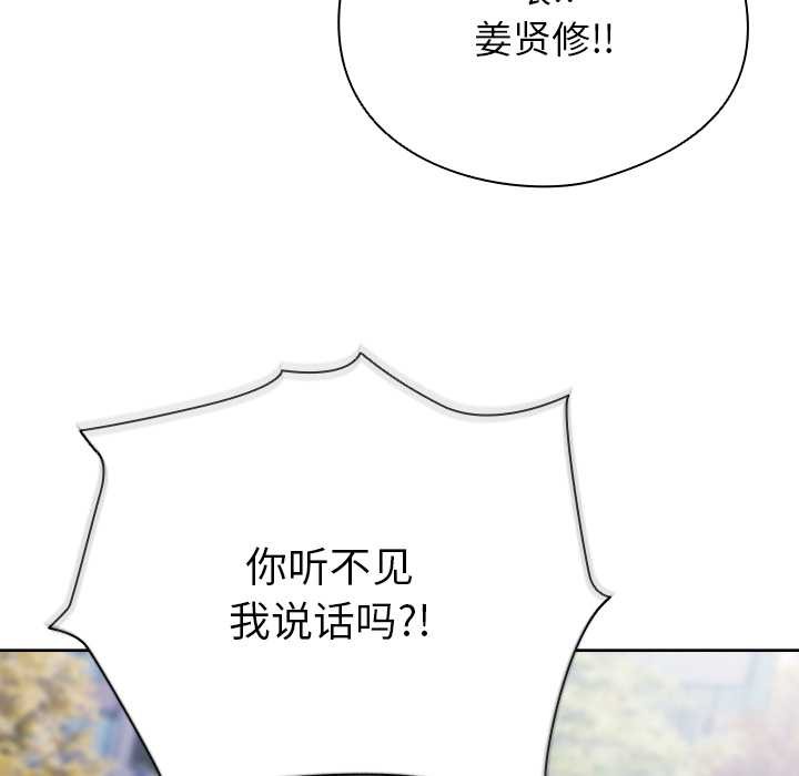 請弄臟我的女朋友第24話