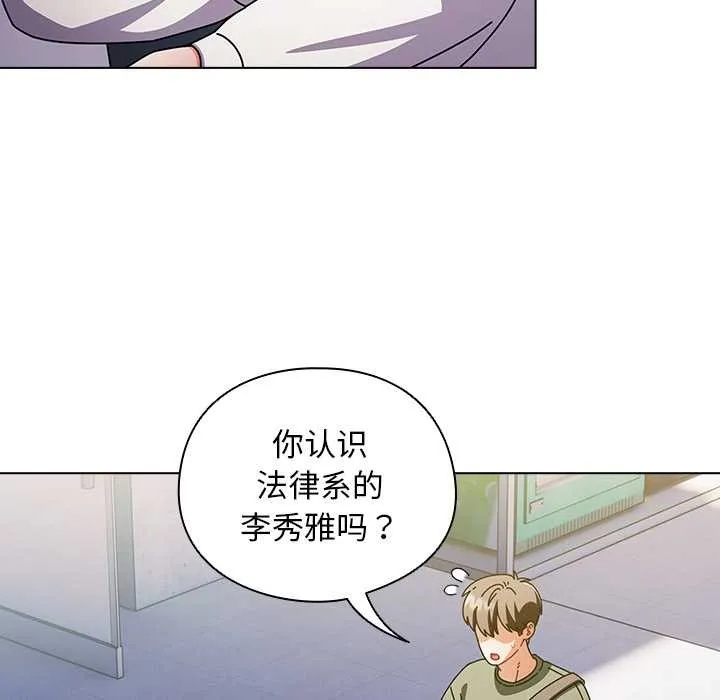 請弄臟我的女朋友第24話