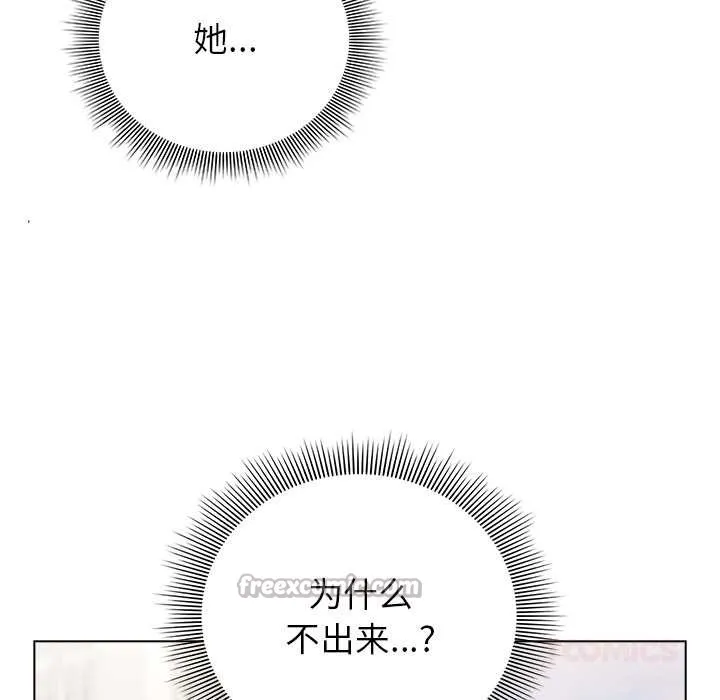 請弄臟我的女朋友第24話