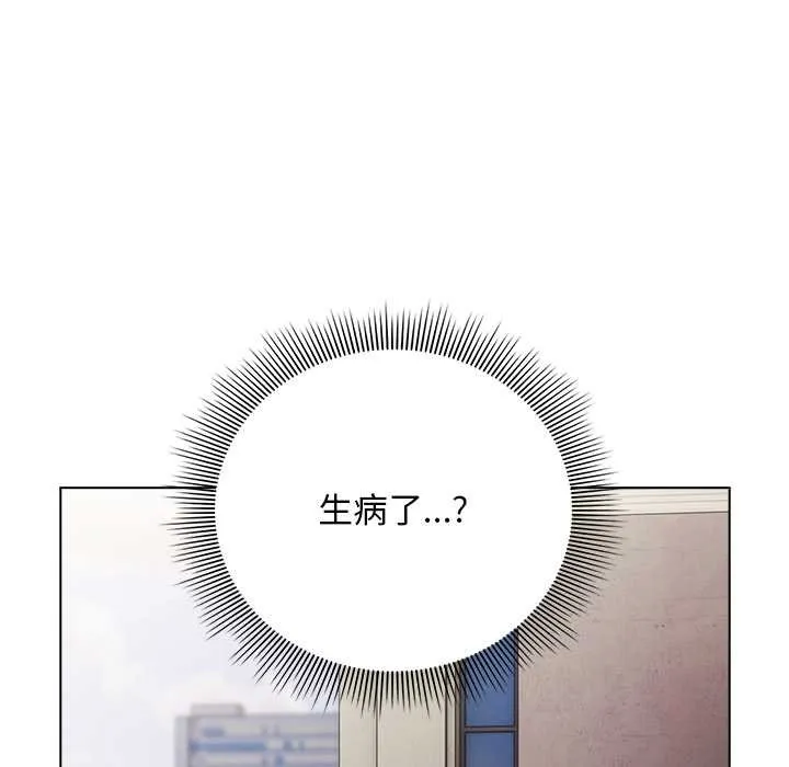 请弄臟我的女朋友-第24話 - 图片 92
