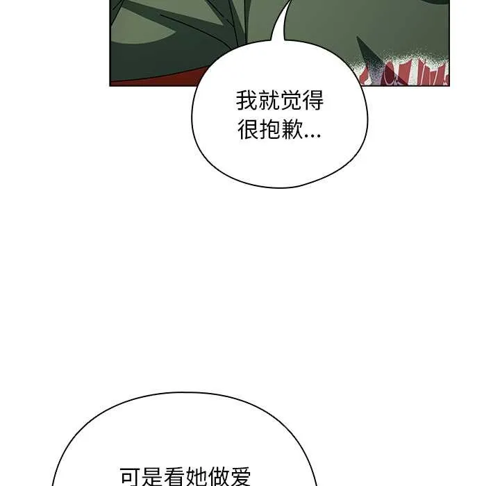 請弄臟我的女朋友第24話