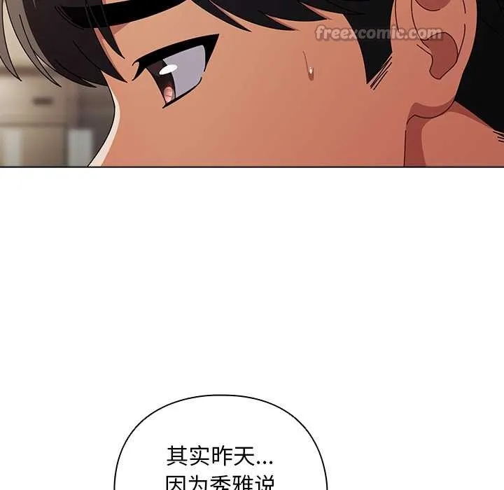 请弄臟我的女朋友-第24話 - 图片 112