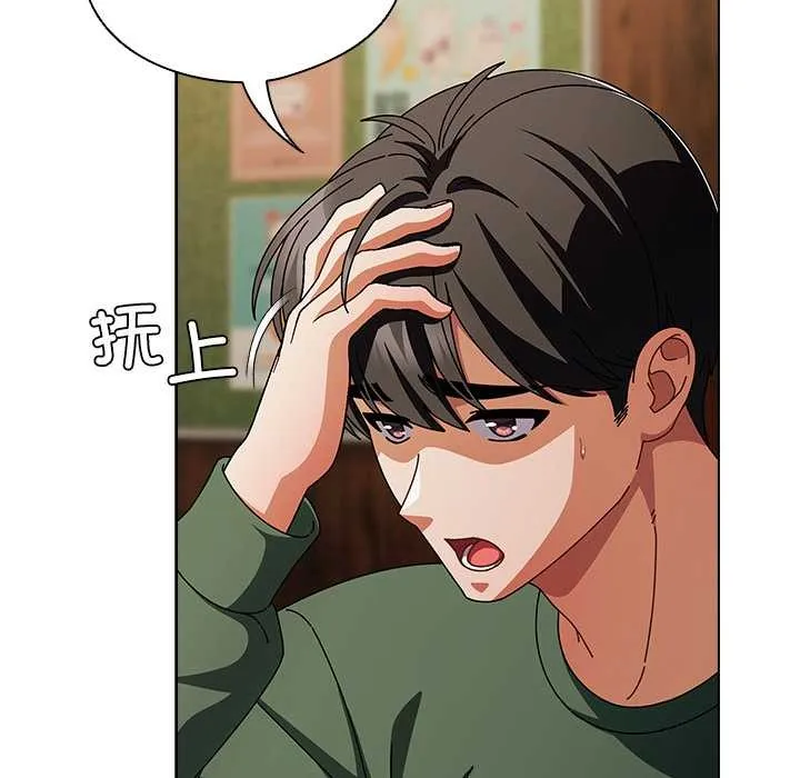 請弄臟我的女朋友第24話