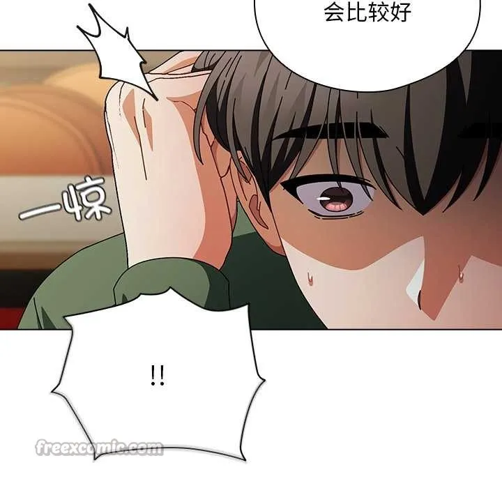 請弄臟我的女朋友第24話