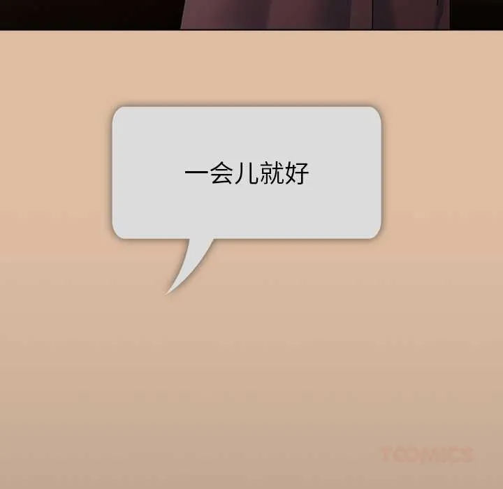 請弄臟我的女朋友第24話