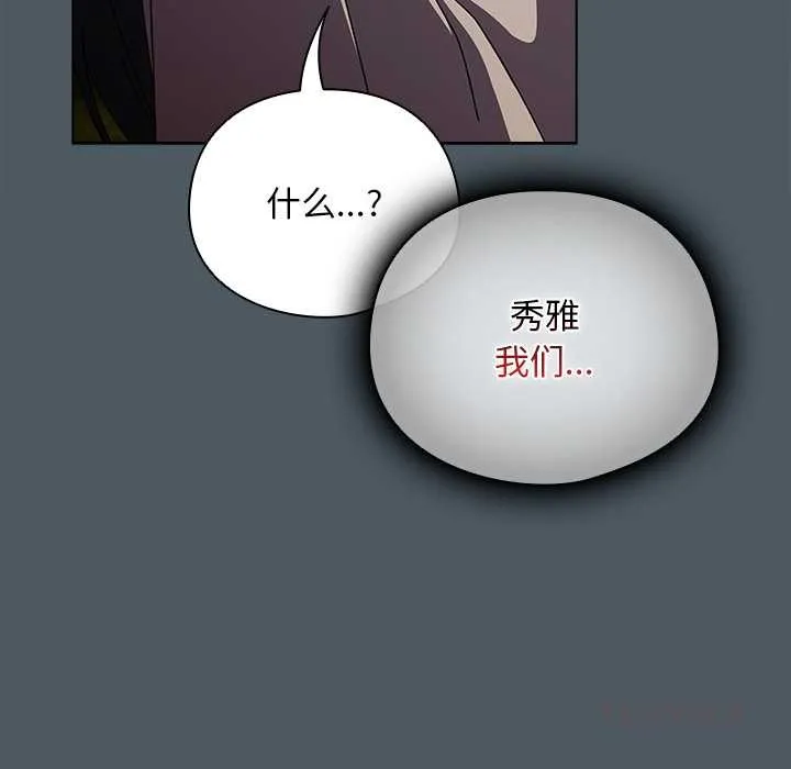 请弄臟我的女朋友-第24話 - 图片 156