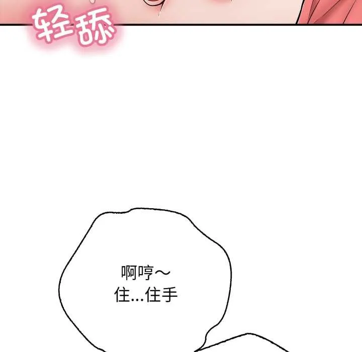 再愛我一次第38話