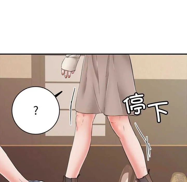 再爱我一次-第38話 - 图片 20