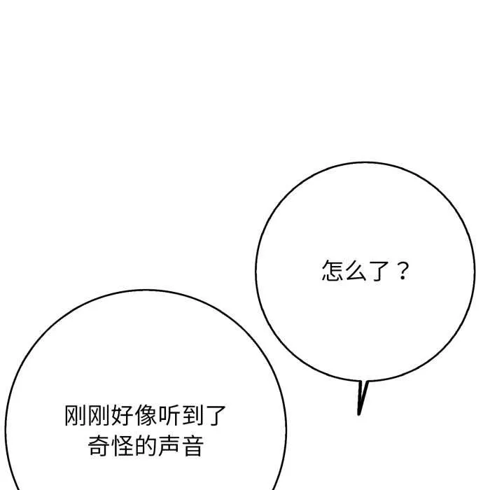 再愛我一次第38話