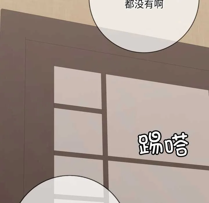 再爱我一次-第38話 - 图片 33