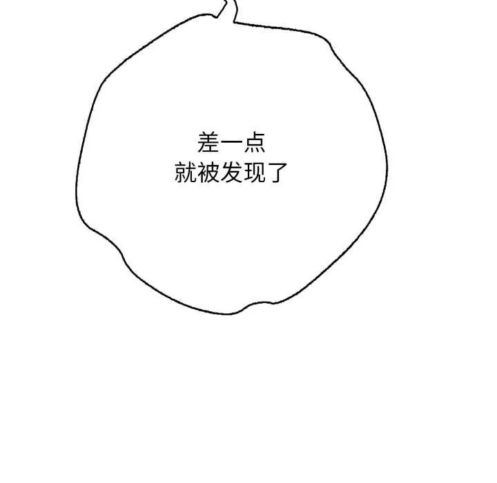 再愛我一次第38話