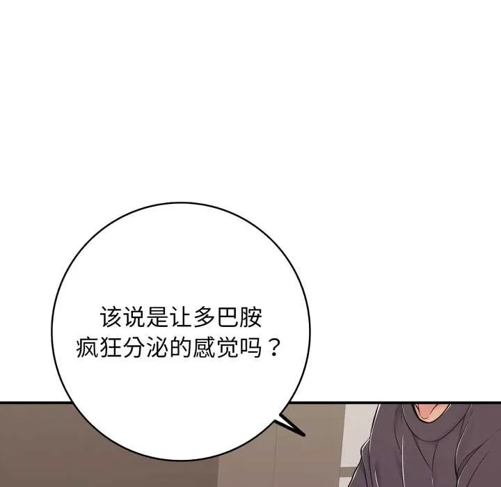 再愛我一次第38話
