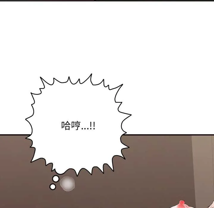 再愛我一次第38話