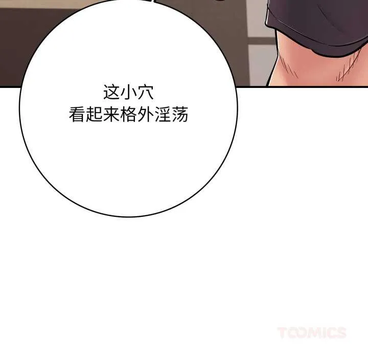 再爱我一次-第38話 - 图片 76