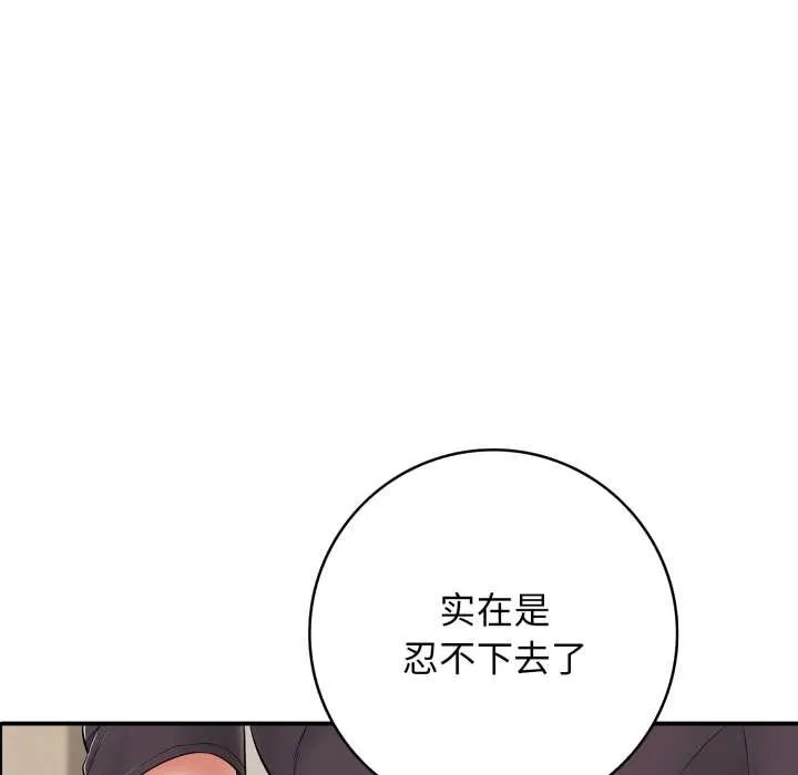 再愛我一次第38話