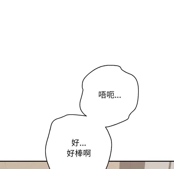 再愛我一次第38話