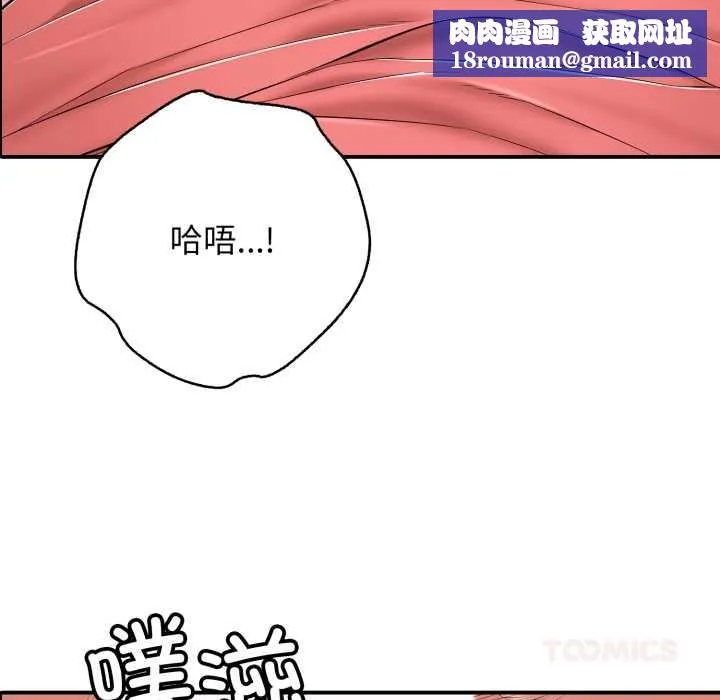 再爱我一次-第38話 - 图片 92