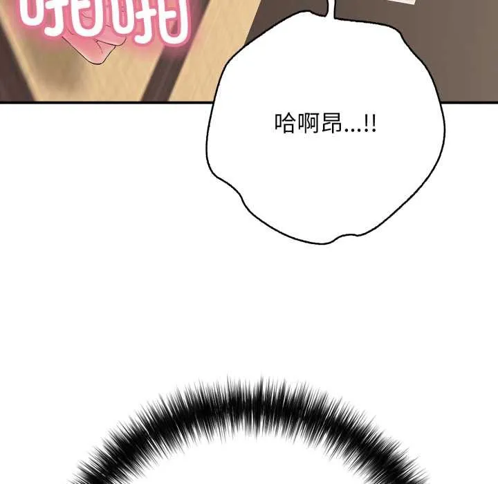 再爱我一次-第38話 - 图片 118