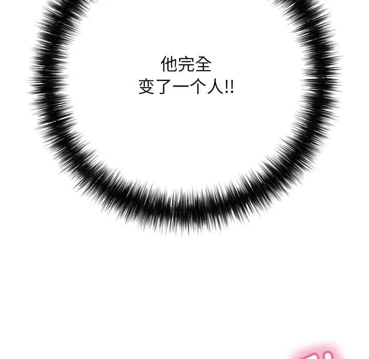 再爱我一次-第38話 - 图片 119