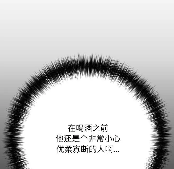 再爱我一次-第38話 - 图片 122