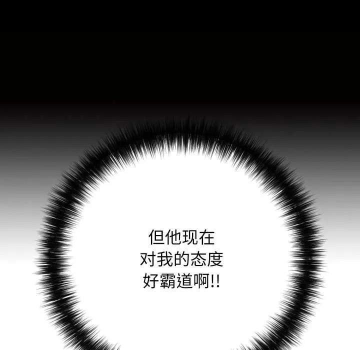 再爱我一次-第38話 - 图片 125