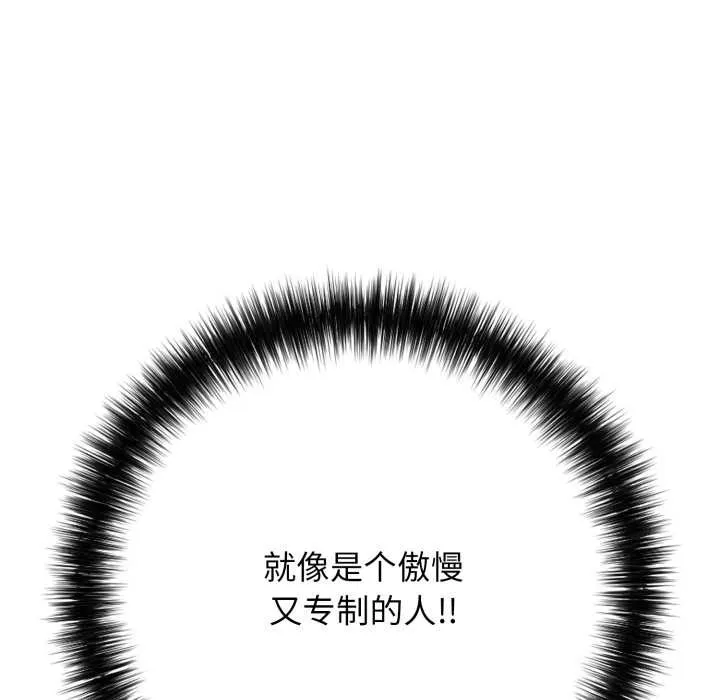 再愛我一次第38話