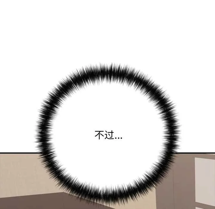 再爱我一次-第38話 - 图片 131