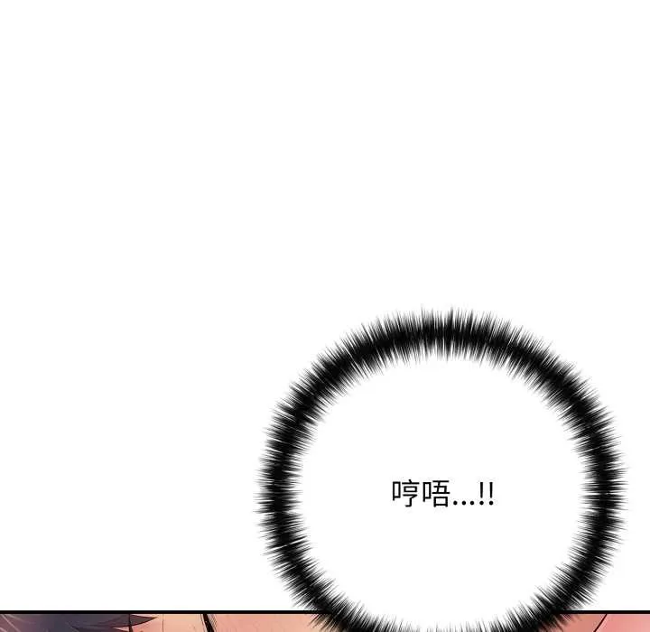 再愛我一次第38話