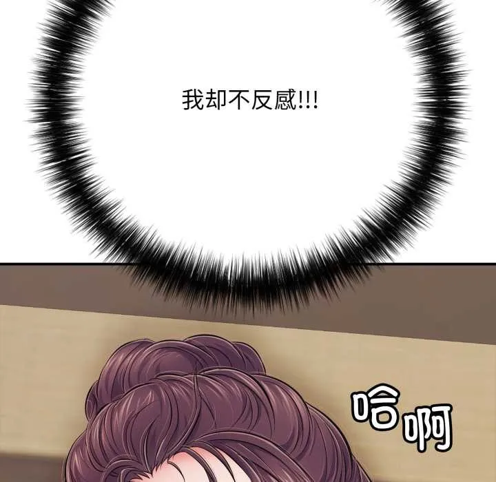 再爱我一次-第38話 - 图片 135