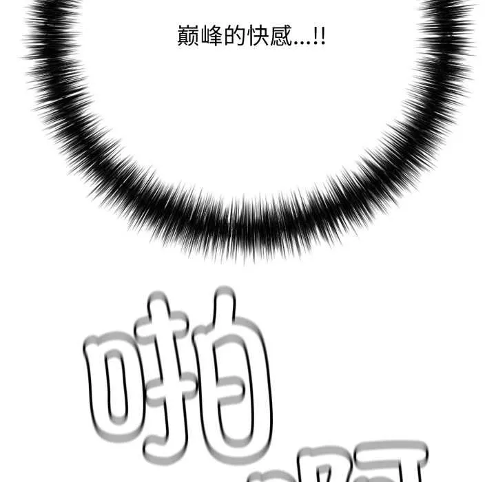 再爱我一次-第38話 - 图片 146