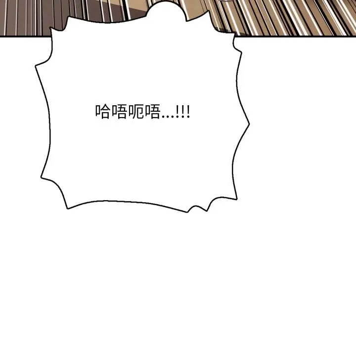 再爱我一次-第38話 - 图片 150