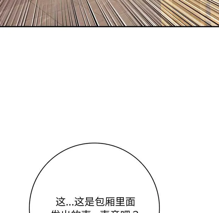 再愛我一次第38話