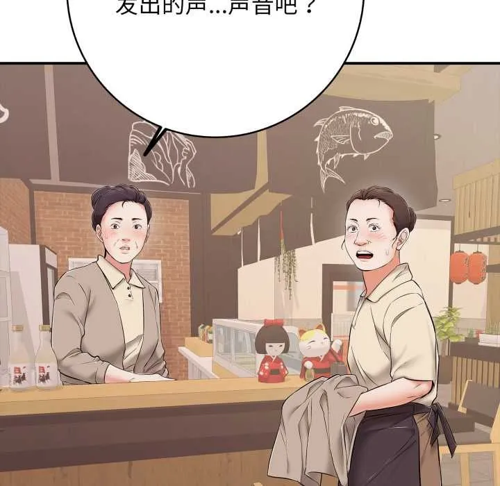 再爱我一次-第38話 - 图片 159
