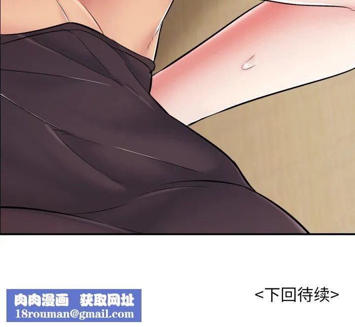 再爱我一次-第38話 - 图片 182