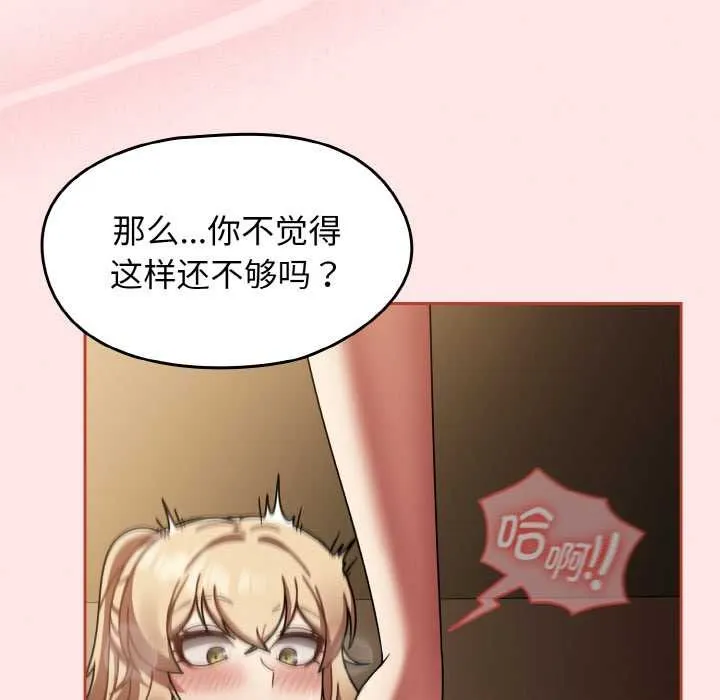 热情拳击馆-第42話 - 图片 18