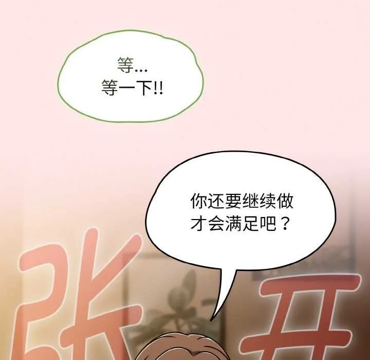 热情拳击馆-第42話 - 图片 22
