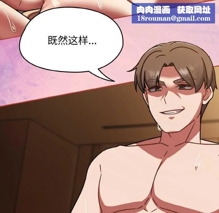 热情拳击馆-第42話 - 图片 77