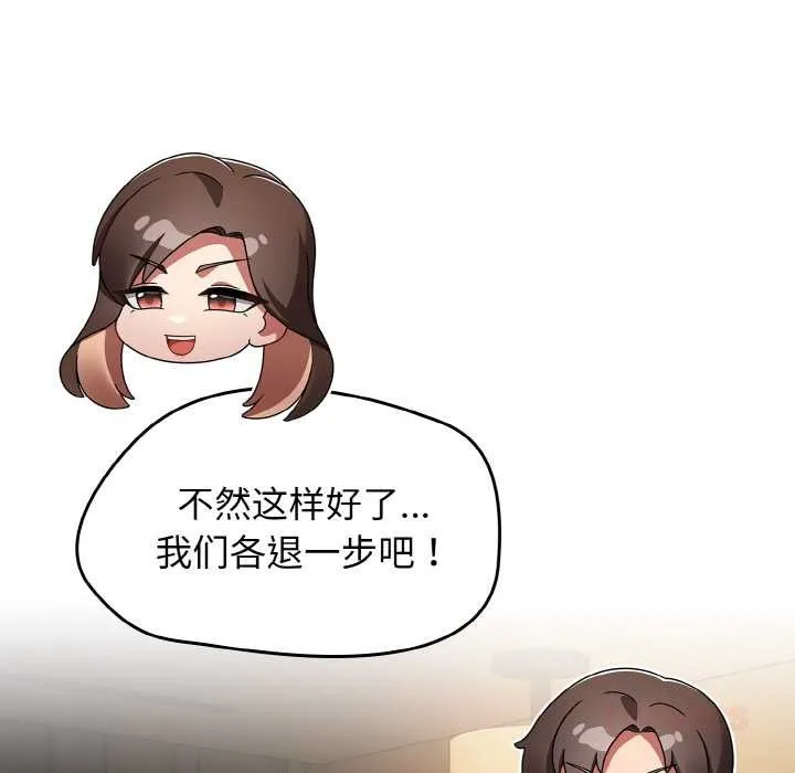 热情拳击馆-第42話 - 图片 138