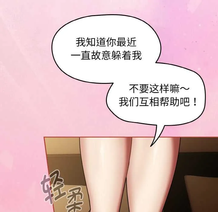 热情拳击馆-第42話 - 图片 142