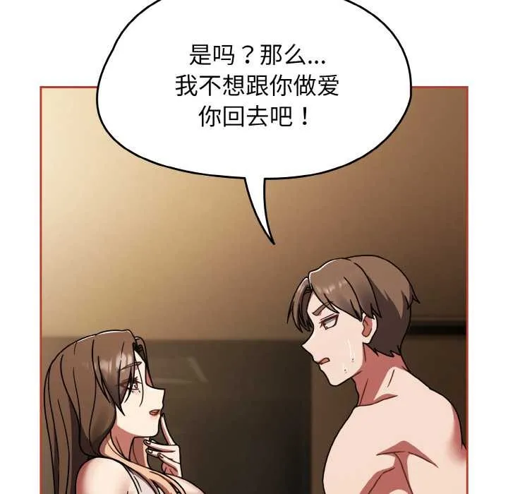 热情拳击馆-第42話 - 图片 136