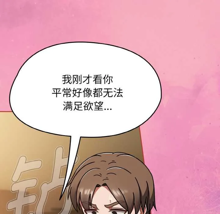 热情拳击馆-第42話 - 图片 144