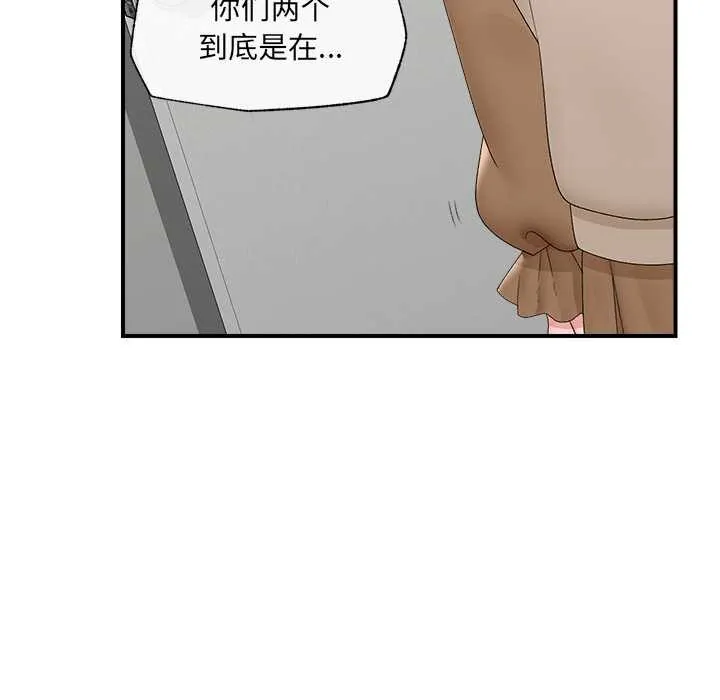 催眠手机-第39話 - 图片 8