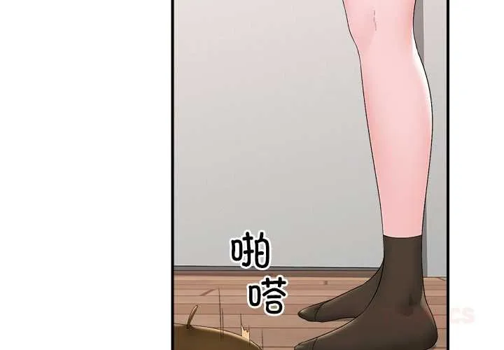 催眠手机-第39話 - 图片 3