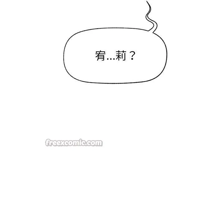 催眠手機第39話