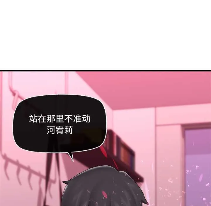 催眠手機第39話