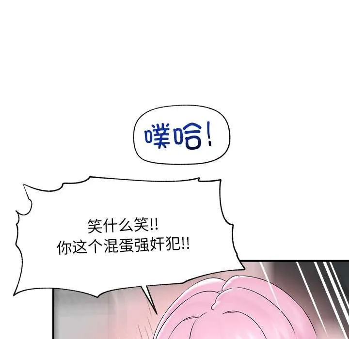 催眠手機第39話